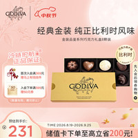 歌帝梵 金装品鉴系列巧克力礼盒装8颗85g  教师节礼物送老师