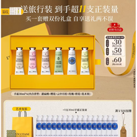 欧舒丹 长效保湿 护手霜礼盒  6支装 白薰