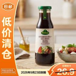 Kühne 油醋色拉调味汁（复合调味料）250ml*1罐