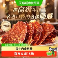 移动端、88VIP：百草味 薄脆片 牛肉干