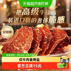 百草味 薄脆片 牛肉干