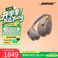 BOSE Quiet Comfort Ultra 头戴式降噪蓝牙耳机 沙丘灰