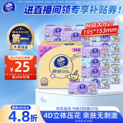 维达 抽纸 棉韧3层100抽*20包M码 线条小狗联名 纸巾卫生纸 整箱