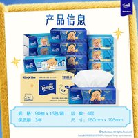 移动端、88VIP:得宝 Butterbear黄油小熊联名迷你纯水湿厕纸7片6包任选