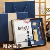 朗捷 教师节礼物送男女老师高档实用有纪念意义感谢恩师笔记本礼盒纪念品带书签礼品套装谢师宴伴手礼