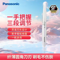 Panasonic 美容修剪器ES-WF61-W405