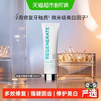 移动端、88VIP：REGENERATE 牙釉质科技牙膏