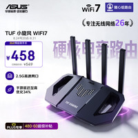 华硕 TUF BE3600 V2 WiFi7 1台 路由器