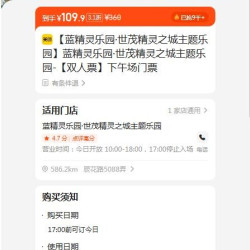 美团 蓝精灵乐园·世茂精灵之城主题乐园-下午场门票 原价360元 现价109.9元