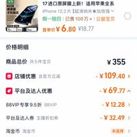 订单截图缩略图