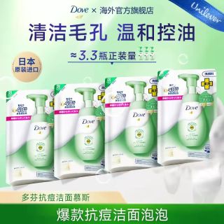 多芬 氨基酸洗面奶抗痘控油清洁洁面慕斯泡泡