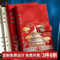 乔森威尔国潮a5活页笔记本可拆卸商务办公会议记录本日记本国风成人工作记事本活页本可印logo开学必备用品