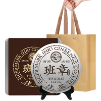 虎标茶 十年老茶陈班章五寨普洱生茶 190g