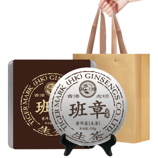 中秋送好礼：虎标茶 11年老茶 陈班章五寨普洱生茶 铁盒装190g 带手提礼盒