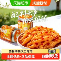 脱骨侠 无骨鸡爪 柠檬酸辣味