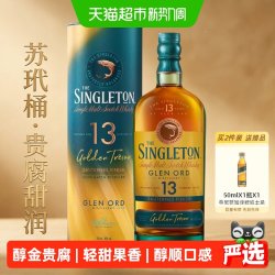 苏格登 单一麦芽苏格兰威士忌醇金13年700ml洋酒甜白桶