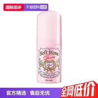 移动端：杜得乐 经典系列 杜得乐净味止汗膏 粉色限定版 20g