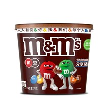 移动端：m&m's 夹心 巧克力豆  牛奶桶270g*1，混合口味桶270g*1 桶装 270g