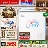 美的 小冰柜小型家用61升