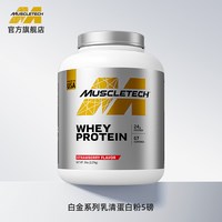移动端：肌肉科技 白金乳清蛋白粉 巧克力味
