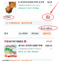 订单截图缩略图