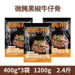 农夫好牛 静腌调理 黑椒牛仔骨