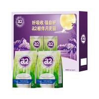 a2 中秋送礼*a2新西兰高钙高蛋白全脂青少年成人奶粉中老年人1kg*2礼盒