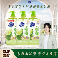 超能 离子去油洗洁精 1kg*3瓶 柠檬护手