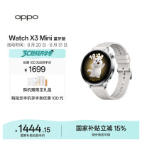 OPPO Watch X3 Mini 蓝牙版 智能手表 43.2mm 星光银不锈钢 氟橡胶表带