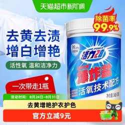 活力28 爆炸盐 活氧去污除菌漂白粉 1.2kg*1瓶
