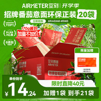 空刻 烛光 经典番茄肉酱烩意大利面 270g*20袋