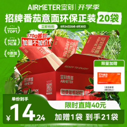 空刻 烛光 经典番茄肉酱烩意大利面 270g*20袋