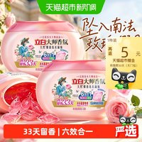 移动端、88VIP：立白 大师香氛洗衣凝珠 梦幻格拉斯玫瑰