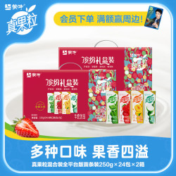 真果粒 蒙牛含乳饮料（草莓+芦荟+椰果+桃果粒）250g*24盒