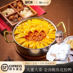 董到家 大董团圆宴山海集半成品家宴礼盒北京烤鸭家宴礼盒