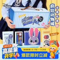迪士尼 文具礼盒 疯狂动物城手提箱幼儿园文具套装小学生儿童开学季学习用品男女孩文具大礼包送礼