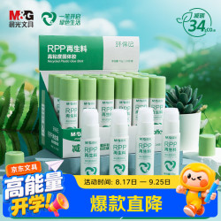 晨光 文具 15g低碳环保固体胶 学生手工高粘度固体黏胶 快干耐用胶棒 办公用品 单支 ASG971M1