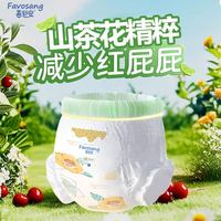 Favosang 天猫U先喜舒安山茶花拉拉裤l尿不湿体验装医护级婴儿纸尿裤试用装