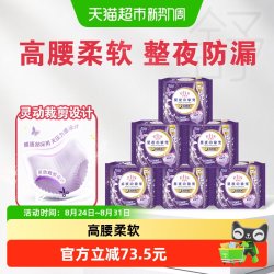 elis 星夜挚宠系列 超薄棉柔夜睡裤