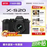 移动端：富士 X-S20 APS-C画幅 微单相机