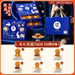 华美 广式月饼礼盒装多口味蛋黄莲蓉中秋节送礼团购送人特产