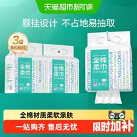 移动端、88VIP：全棉时代 洗脸巾 M码 210抽*3包
