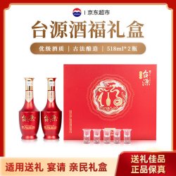 茅台 中秋 酱香型白酒  礼盒装 518ml*2 53度