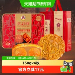 永辉 双黄莲蓉月饼 600g(150g*4) 广式月饼