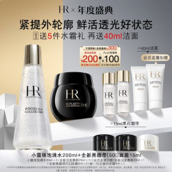 赫莲娜 护肤套装(至美琉光恒采精萃露200ml+活颜修护舒缓滋养晚霜15ml)