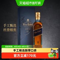移动端、88VIP：尊尼获加 蓝牌 调和 苏格兰威士忌 40%vol 500ml