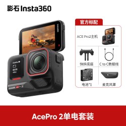 影石 Ace Pro 2 AI智能防抖 运动相机