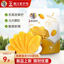 华味亨 芒果干 200g