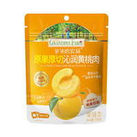 淘金币可用：爷爷的农场 儿童健康零食 黄果厚切沁润黄桃肉 100g 1袋