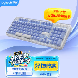 罗技 ALTO KEYS K98M 98键 双模蓝牙/无线机械键盘 星暮紫 大理石轴 单光